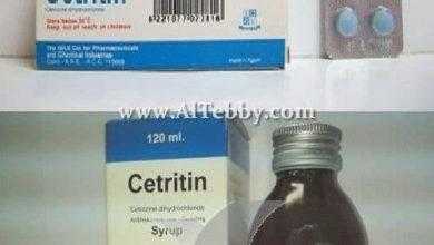 سيتريتين Cetritin