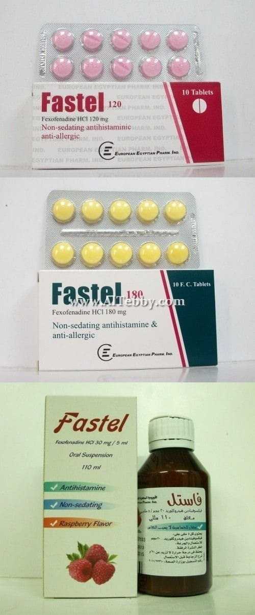 فاستل Fastel دواء drug