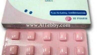 هيستافري Histafree