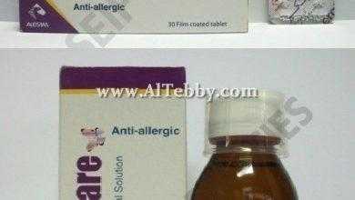 ليرجيكير Lergicare