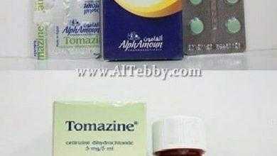 تومازين Tomazine