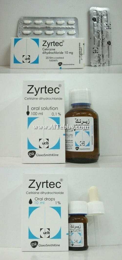 زيرتك Zyrtec دواء drug زيرتك Zyrtec دواء drug