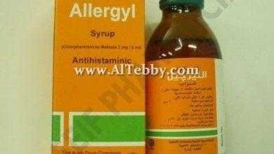 الليرجيل Allergyl