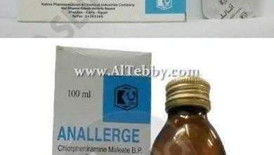أناللرج Anallerge