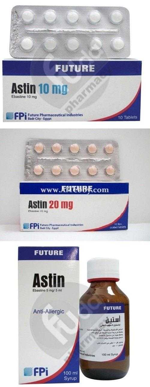 أستين Astin دواء drug أستين Astin دواء drug