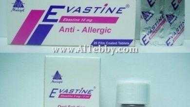 إيفاستين Evastine