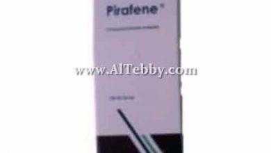بيرافين Pirafene
