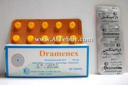 درامينكس Dramenex دواء drug