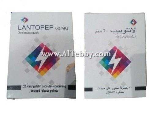 لانتوبيب Lantopep دواء drug