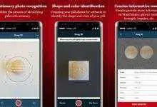 التعرف على هوية الأدوية المجهولة Drug ID