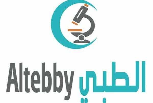 عن الطبي