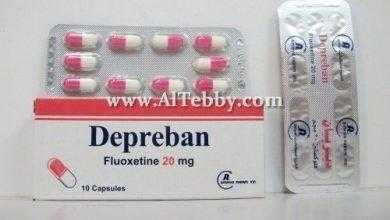 ديبريبان Depreban