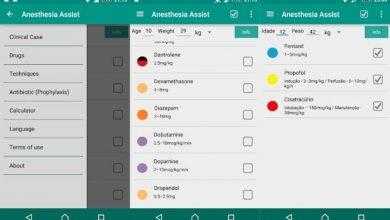 برنامج مساعد التخدير - Anesthesia Assist
