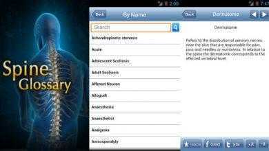 برنامج سرد المصطلحات المرتبطة بالعمود الفقري - Spine Glossary