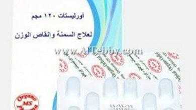 اورجانو-اورليستات Organo-Orlistat