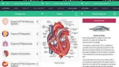 برنامج مرجع تشريح الأعضاء البشرية - Human Organs Anatomy Reference