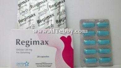 ريجيماكس Regimax