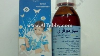 سبازموفري Spasmofree