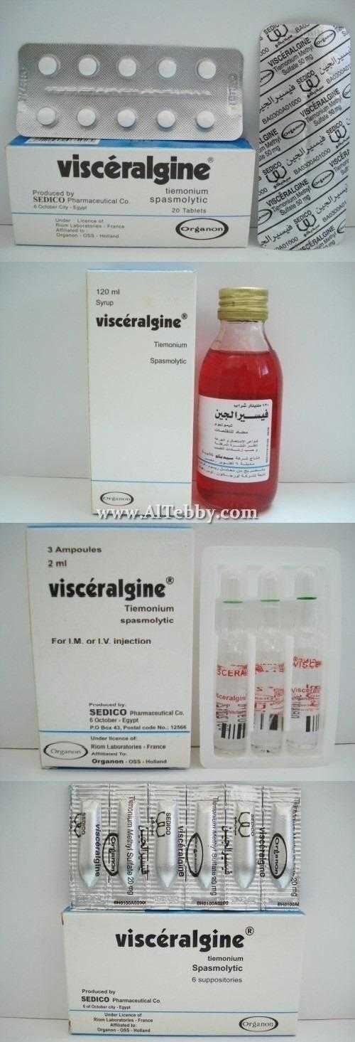 فيسيرالجين Visceralgine دواء drug