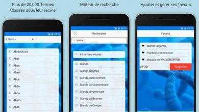 تطبيق قاموس المصطلحات الطبية بالفرنسية - Dictionnaire Médical