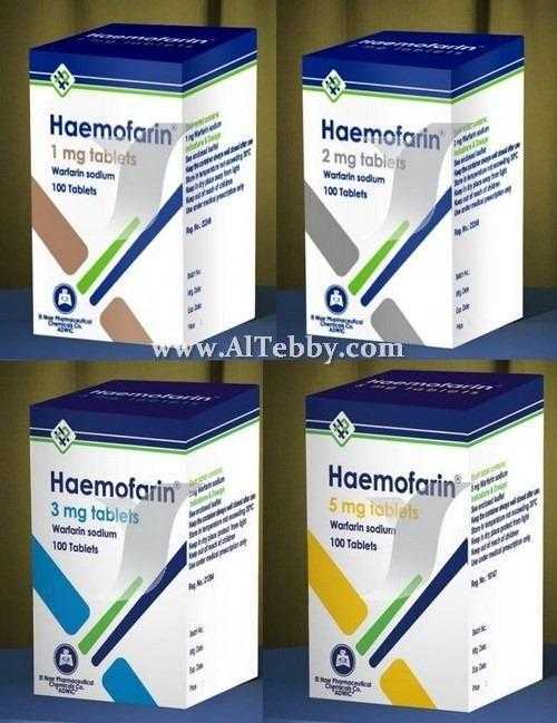 هيموفارين Haemofarin دواء drug هيموفارين Haemofarin دواء drug