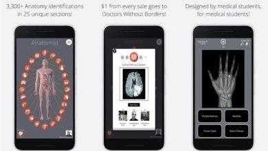 تطبيق أناتوميست – Anatomist لاختبار قدراتك في علم التشريح