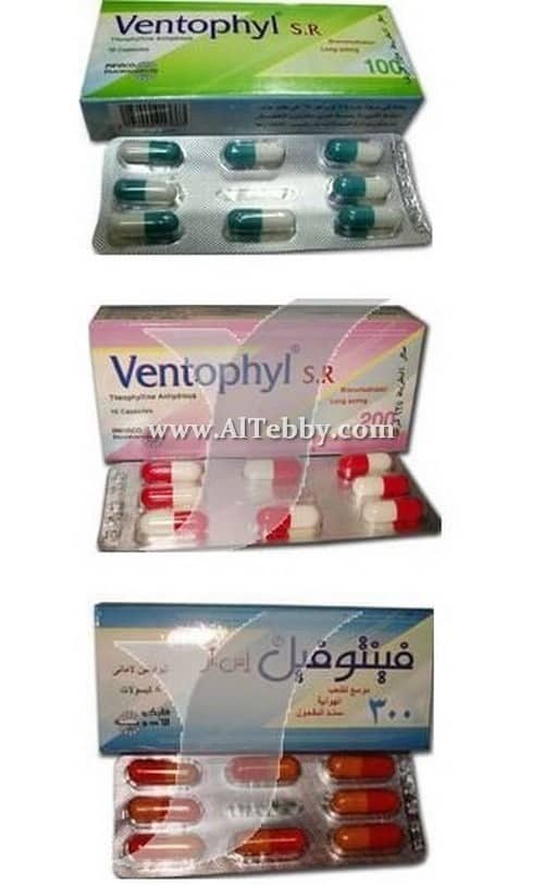 فينتوفيل إس أر Ventophyl SR دواء drug