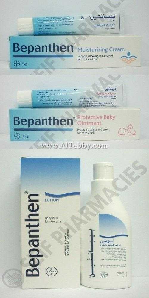 بيبانثين Bepanthen دواء drug