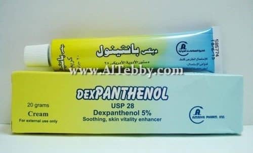 ديكسبانثينول Dexpanthenol دواء drug