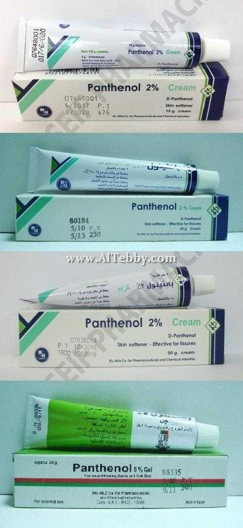 بانثينول Panthenol دواء drug