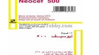 نيوسيف Neocef