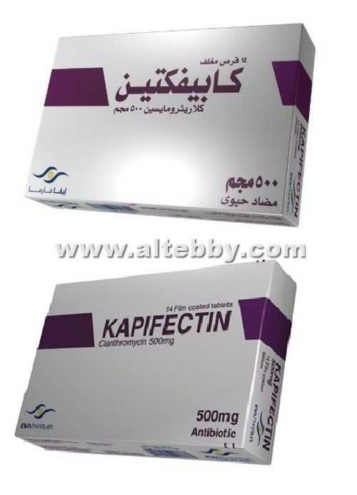 كابيفيكتين Kapifectin دواء drug كابيفيكتين Kapifectin دواء drug