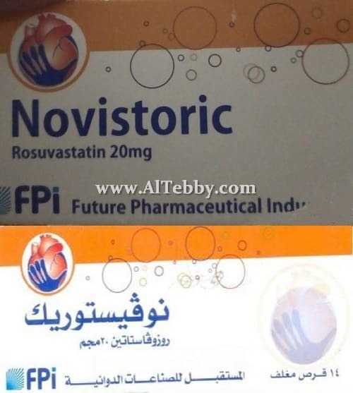 نوفيستوريك Novistoric دواء drug نوفيستوريك Novistoric دواء drug