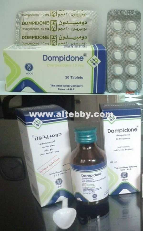 دواء drug دومبيدون Dompidone