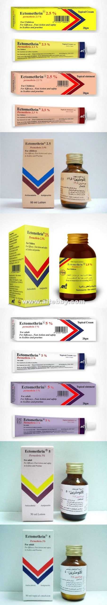 دواء drug اكتومثرين Ectomethrin