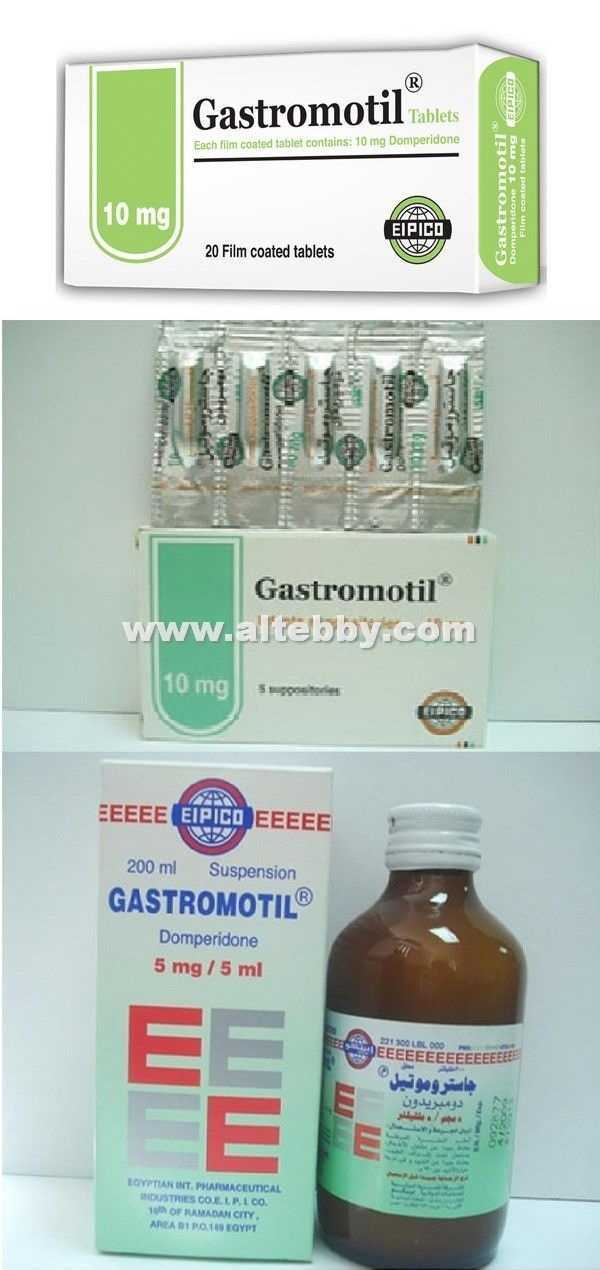 دواء drug جاستروموتيل Gastromotil
