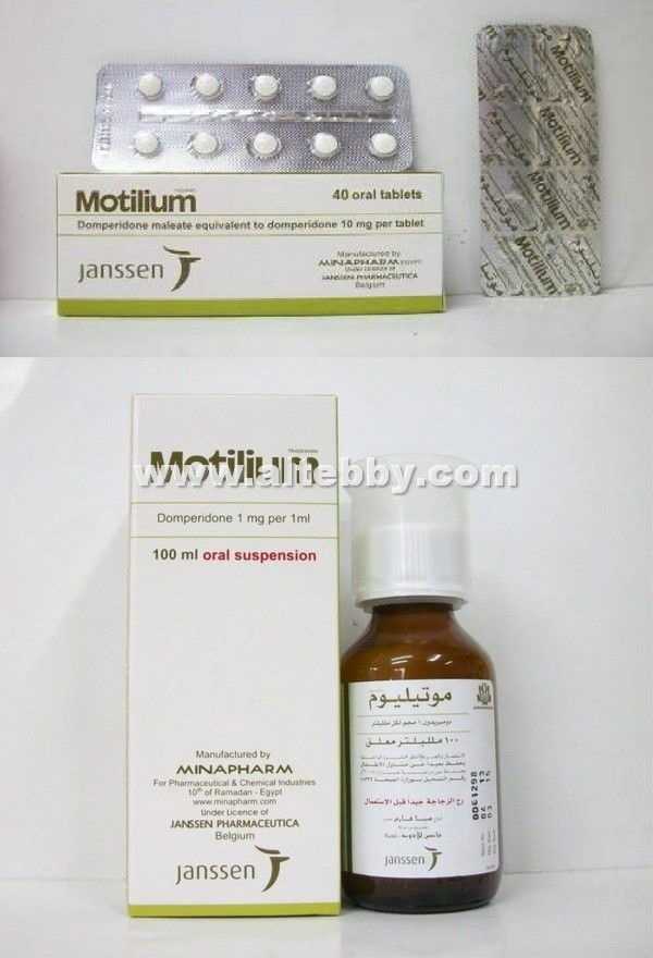 دواء drug موتيليوم Motilium