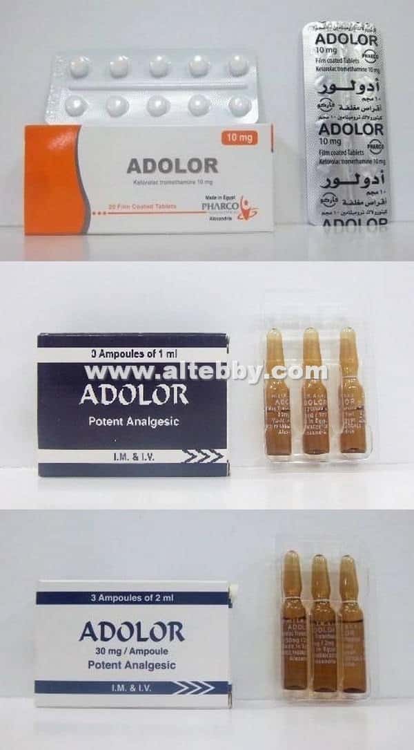 دواء drug أدولور Adolor دواء drug أدولور Adolor