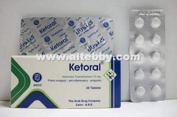 دواء drug كيتورال Ketoral