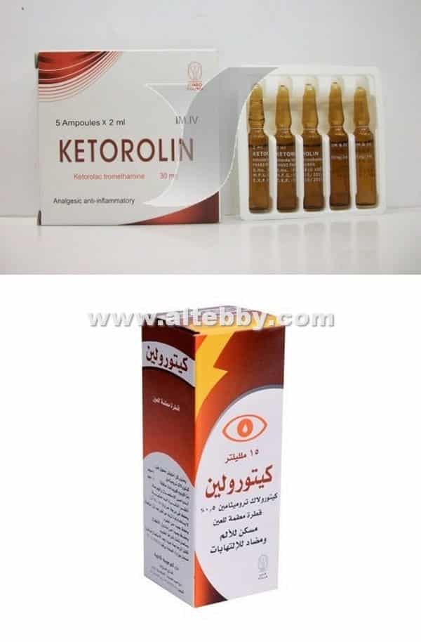 دواء drug كيتورولين Ketorolin