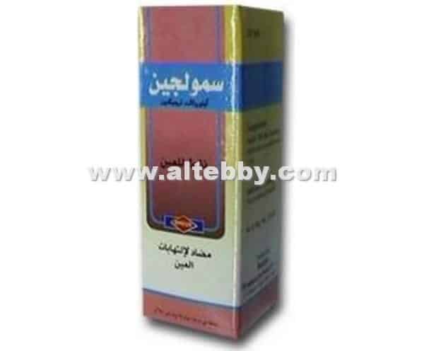 دواء drug سمولجين Samulgin دواء drug سمولجين Samulgin